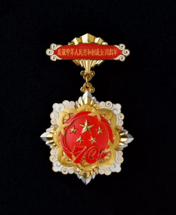 5d91be0bbc6f7.jpg 纪念章_副本.jpg