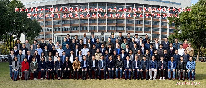 求是导师学校合影.jpg